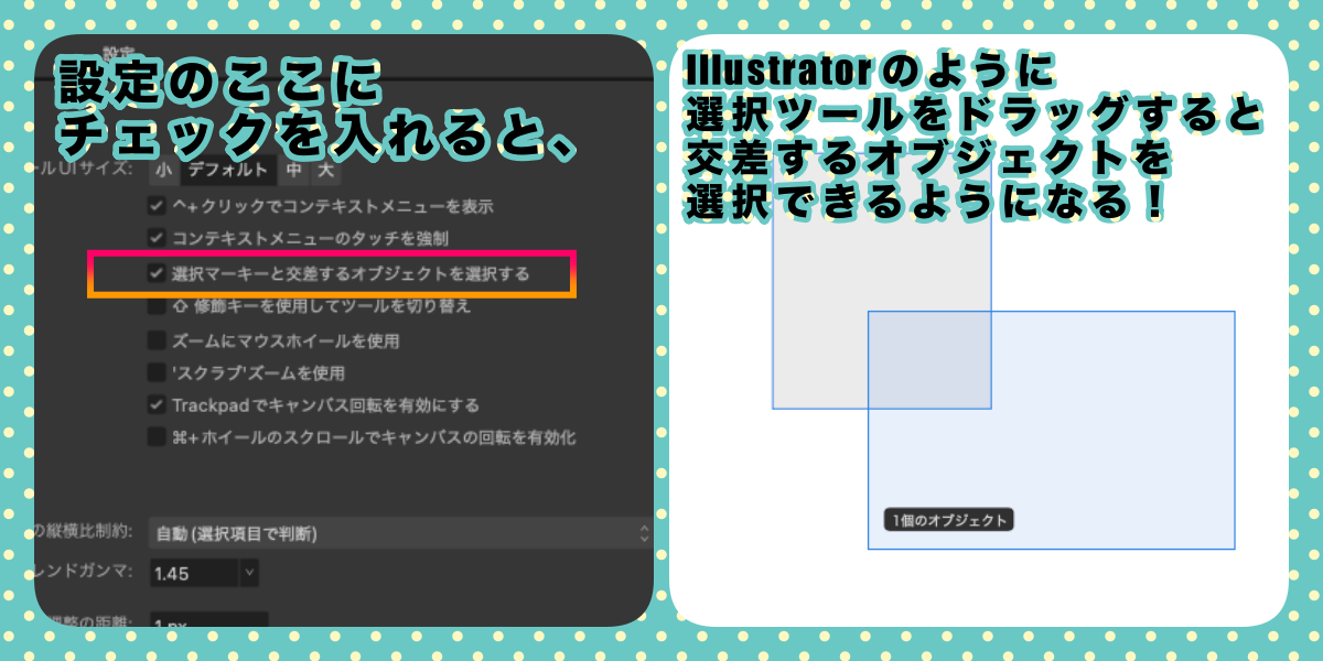 環境設定画面:ツール設定