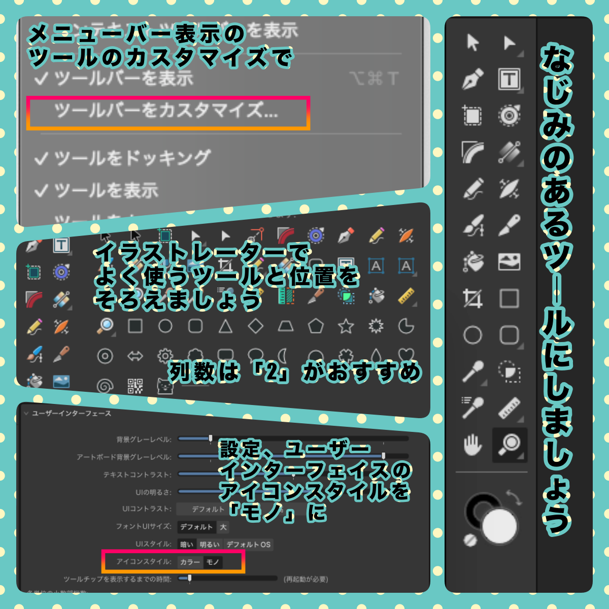 ツールバーのカスタマイズ画面