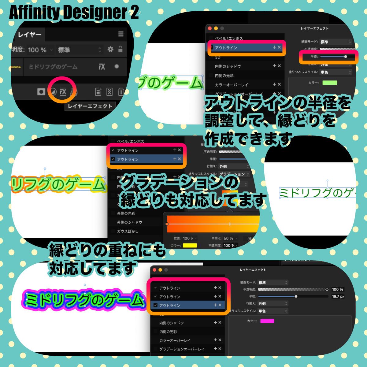 レイヤーエフェクト画面